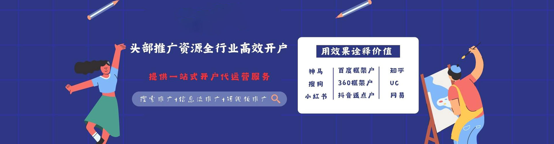 枣强百度竞价