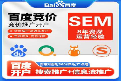 竞价SEM托管服务：成功提升广告点击率